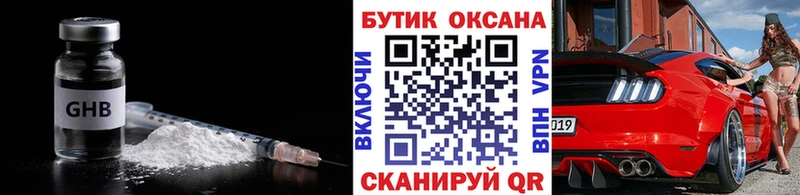 как найти закладки  Бородино  Бутират BDO 33% 