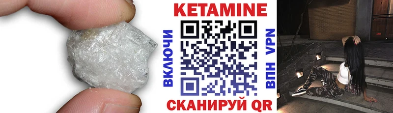 Кетамин ketamine  Бородино 
