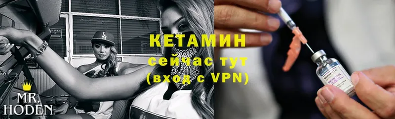 продажа наркотиков  Бородино  Кетамин VHQ 