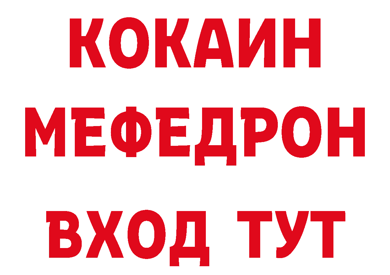 Кетамин VHQ зеркало сайты даркнета ссылка на мегу Бородино