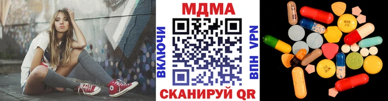 купить наркотик Бородино MDMA Molly