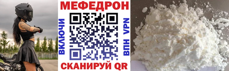МЯУ-МЯУ мука  Бородино 