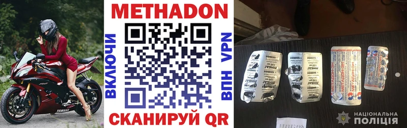 МЕТАДОН methadone  наркотики  shop какой сайт  Бородино 